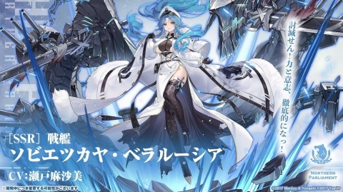 「アズールレーン」イベント「暁射す氷華の嵐」が開催決定！新規艦船「キーロフ」や「ソビエツカヤ」も公開の画像11