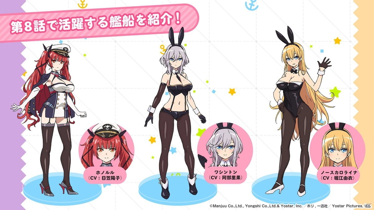 「アズールレーン」イベント「暁射す氷華の嵐」が開催決定！新規艦船「キーロフ」や「ソビエツカヤ」も公開の画像31