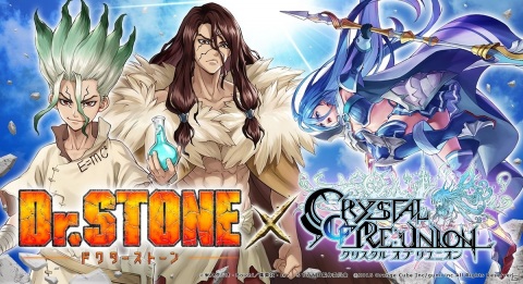「クリスタル オブ リユニオン」にてTVアニメ「Dr.STONE」とのコラボイベントが開催決定！の画像1