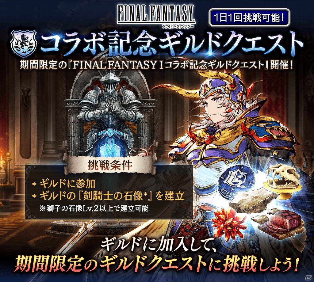 「FFBE 幻影戦争」セレクションクエストをクリアして新ユニット「カミッロ」を手に入れよう！の画像10
