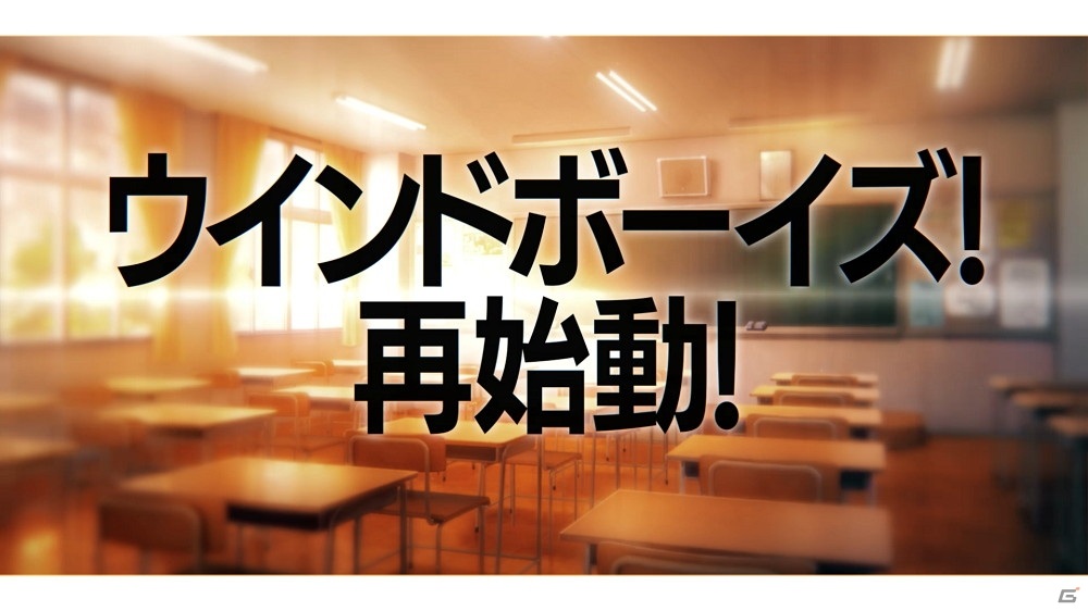 「ウインドボーイズ！」が再始動！キャスト陣も出演する「絶対にリリース！決意の生放送」が3月5日に配信の画像2
