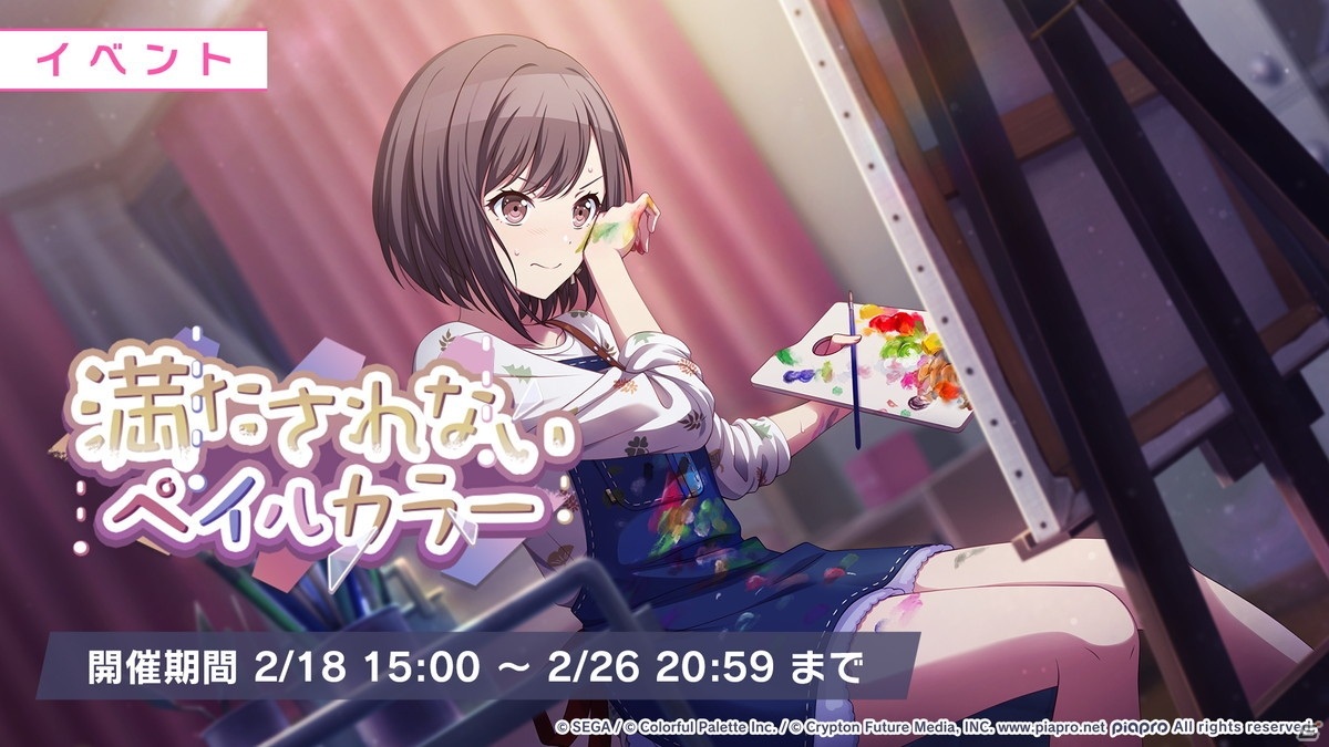 「プロジェクトセカイ」YASUHIRO（康寛）さん、DIVELAさんによる書き下ろし楽曲の提供が決定！「ボッカデラベリタ」など追加楽曲情報もの画像29
