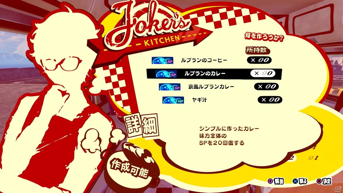 Steam版「ペルソナ5 スクランブル ザ ファントム ストライカーズ」が全世界同時発売！PC用壁紙のプレゼントもの画像7