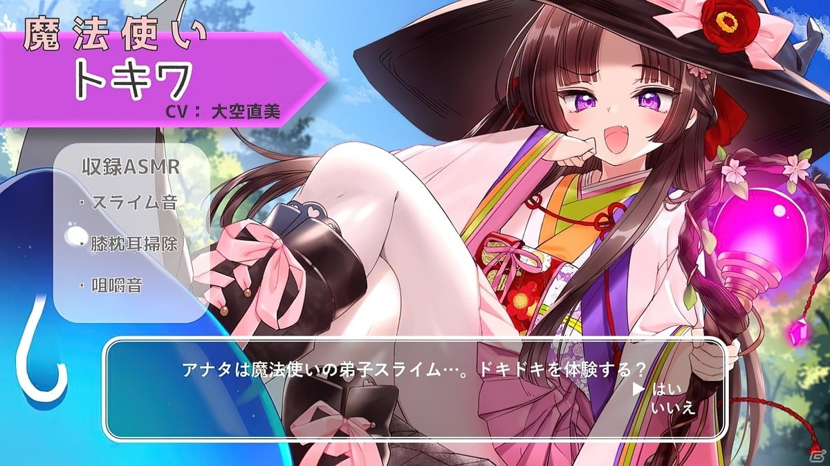 ASMRレーベル「kotoneiro」の新作「おしごとねいろ ～魔法使い編