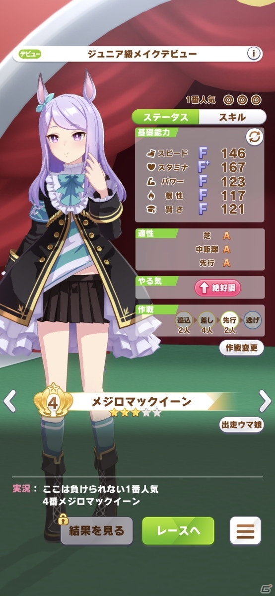 ゲーム「ウマ娘 プリティーダービー」先行プレイで見えた育成ゲームとしての魅力！ウマ娘たちの3D表現にも注目の画像33