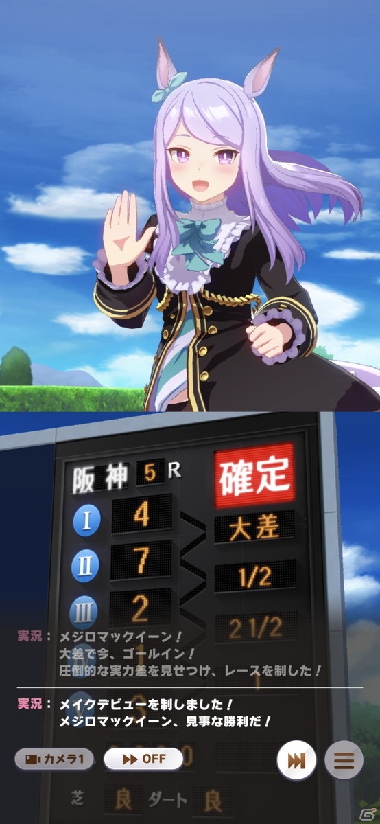 ゲーム「ウマ娘 プリティーダービー」先行プレイで見えた育成ゲームとしての魅力！ウマ娘たちの3D表現にも注目の画像37