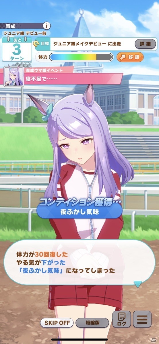 ゲーム「ウマ娘 プリティーダービー」先行プレイで見えた育成ゲームとしての魅力！ウマ娘たちの3D表現にも注目の画像40