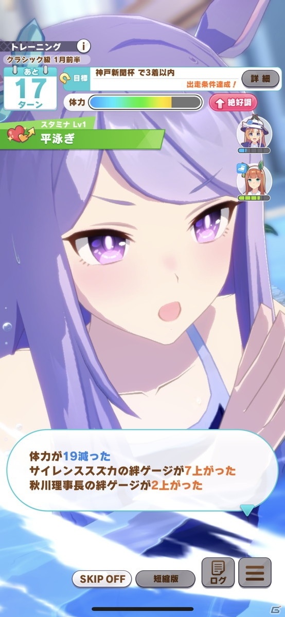 ゲーム「ウマ娘 プリティーダービー」先行プレイで見えた育成ゲームとしての魅力！ウマ娘たちの3D表現にも注目の画像55