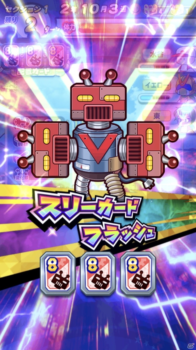 「パワプロアプリ」に登場する新シナリオ「花丸高校」を先行プレイ！オリジナルストーリーやカードコマンドに注目の画像17