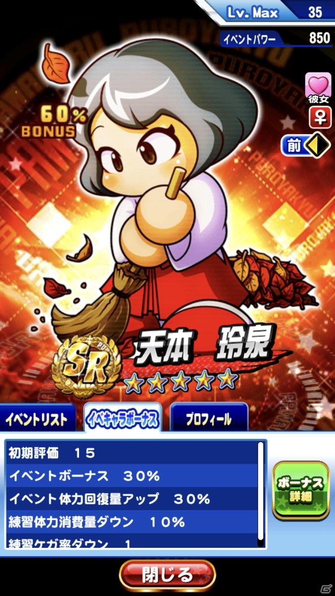 「パワプロアプリ」に登場する新シナリオ「花丸高校」を先行プレイ！オリジナルストーリーやカードコマンドに注目の画像30