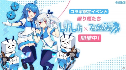 「ファイナルギア」bilibili公式マスコットキャラクターの22娘と33娘がパイロットに！コラボイベント「眠り姫たち」が開催の画像1