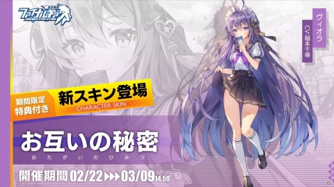 「ファイナルギア」bilibili公式マスコットキャラクターの22娘と33娘がパイロットに！コラボイベント「眠り姫たち」が開催の画像4