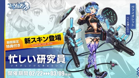 「ファイナルギア」bilibili公式マスコットキャラクターの22娘と33娘がパイロットに！コラボイベント「眠り姫たち」が開催の画像5