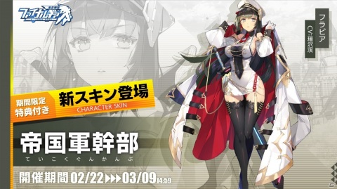 「ファイナルギア」bilibili公式マスコットキャラクターの22娘と33娘がパイロットに！コラボイベント「眠り姫たち」が開催の画像6