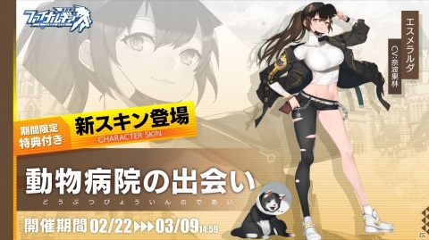 「ファイナルギア」bilibili公式マスコットキャラクターの22娘と33娘がパイロットに！コラボイベント「眠り姫たち」が開催の画像7