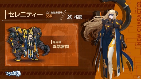 「ファイナルギア」bilibili公式マスコットキャラクターの22娘と33娘がパイロットに！コラボイベント「眠り姫たち」が開催の画像8