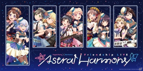 Poppin'PartyとMorfonicaによるライブ「Astral Harmony」の開催レポートが公開！の画像1