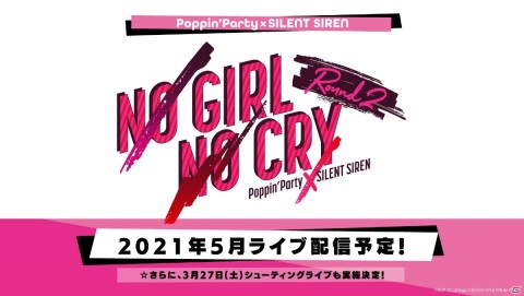 Poppin'PartyとMorfonicaによるライブ「Astral Harmony」の開催レポートが公開！の画像5