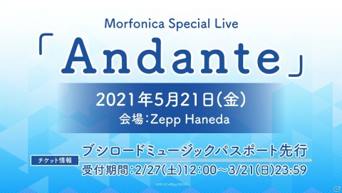 Poppin'PartyとMorfonicaによるライブ「Astral Harmony」の開催レポートが公開！の画像7