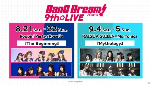 Poppin'PartyとMorfonicaによるライブ「Astral Harmony」の開催レポートが公開！の画像8
