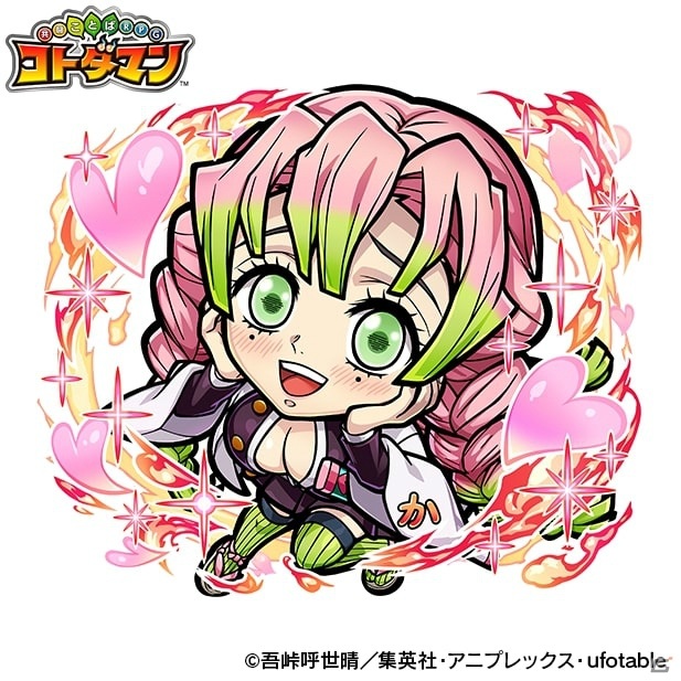 「共闘ことばRPG コトダマン」宇髄天元や時透無一郎など「鬼滅の刃」コラボに登場する6人の“柱”が新たに公開！の画像3