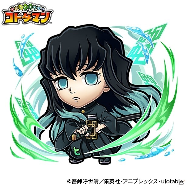 「共闘ことばRPG コトダマン」宇髄天元や時透無一郎など「鬼滅の刃」コラボに登場する6人の“柱”が新たに公開！の画像4