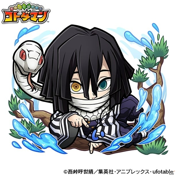 「共闘ことばRPG コトダマン」宇髄天元や時透無一郎など「鬼滅の刃」コラボに登場する6人の“柱”が新たに公開！の画像5