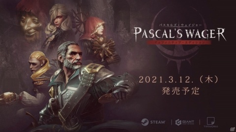 4K対応の「パスカルズ・ウェイジャー ディフィニティブ・エディション」がSteamで3月12日に発売！の画像1