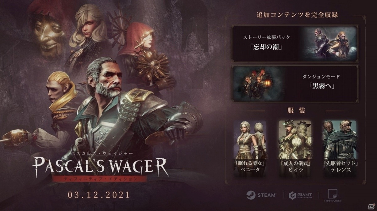 4K対応の「パスカルズ・ウェイジャー ディフィニティブ・エディション」がSteamで3月12日に発売！の画像7