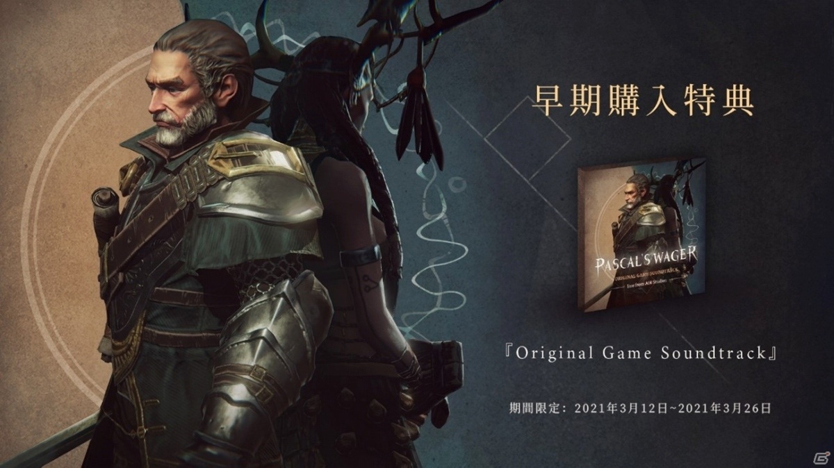 4K対応の「パスカルズ・ウェイジャー ディフィニティブ・エディション」がSteamで3月12日に発売！の画像8