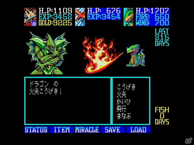海洋冒険RPG「ナビチューン・ドラゴン航海記（MSX2・Windows10対応版）」がプロジェクトEGGで配信開始！の画像2