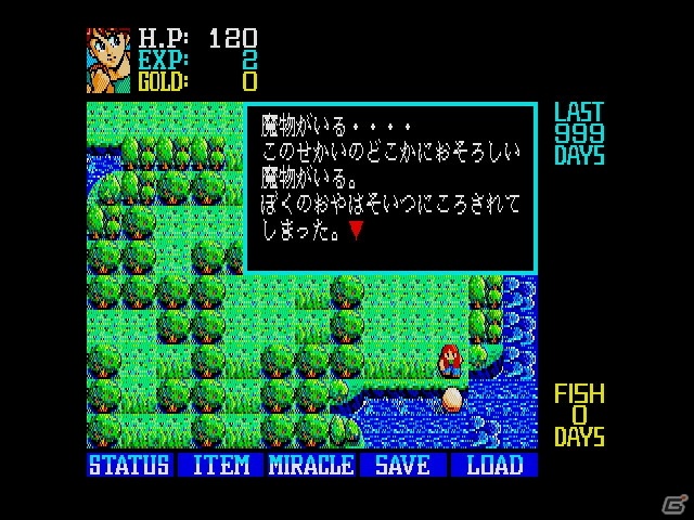 海洋冒険RPG「ナビチューン・ドラゴン航海記（MSX2・Windows10対応版）」がプロジェクトEGGで配信開始！の画像3