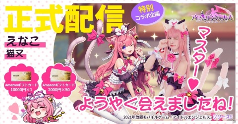 女神系放置RPG「アイドルエンジェルス～Aegis of Fate～」がiOS/Android向けにサービス開始！の画像1