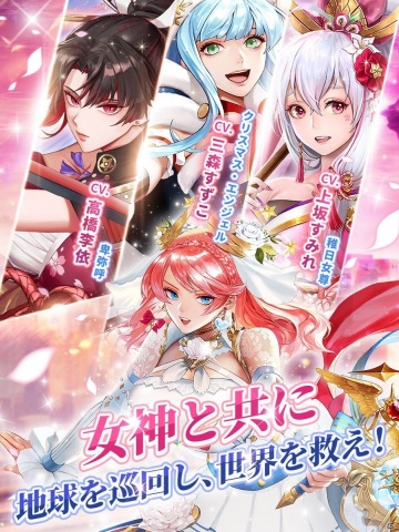 女神系放置RPG「アイドルエンジェルス～Aegis of Fate～」がiOS/Android向けにサービス開始！の画像4