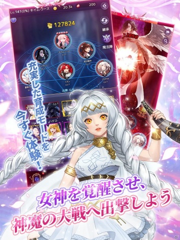 女神系放置RPG「アイドルエンジェルス～Aegis of Fate～」がiOS/Android向けにサービス開始！の画像5