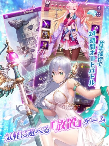 女神系放置RPG「アイドルエンジェルス～Aegis of Fate～」がiOS/Android向けにサービス開始！の画像6
