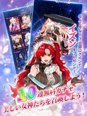 女神系放置RPG「アイドルエンジェルス～Aegis of Fate～」がiOS/Android向けにサービス開始！の画像7