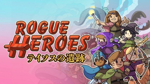 世界を救うため巨大ダンジョンへと挑むローグライトアクション「Rogue Heroes: テイソスの遺跡」がSwitch/Steamで配信開始!の画像1