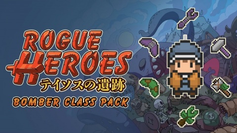 世界を救うため巨大ダンジョンへと挑むローグライトアクション「Rogue Heroes: テイソスの遺跡」がSwitch/Steamで配信開始!の画像8