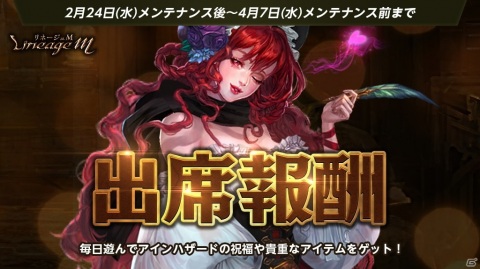 「Lineage M」の最高難度ダンジョン「傲慢の塔」がワールドダンジョンに！より強力なモンスターが登場の画像2