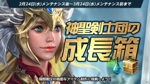 「Lineage M」の最高難度ダンジョン「傲慢の塔」がワールドダンジョンに！より強力なモンスターが登場の画像4