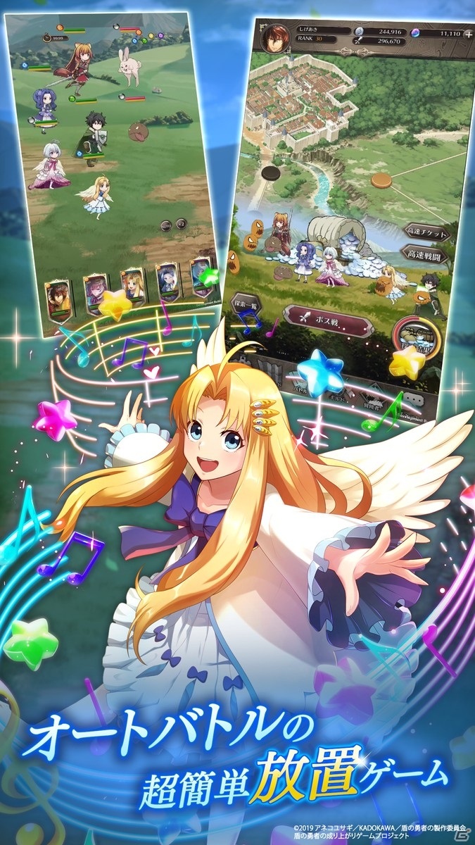 iOS/Android「盾の勇者の成り上がり～RERISE～」が配信開始！事前登録報酬「UR【守るための力】ラフタリア」の配布もの画像3