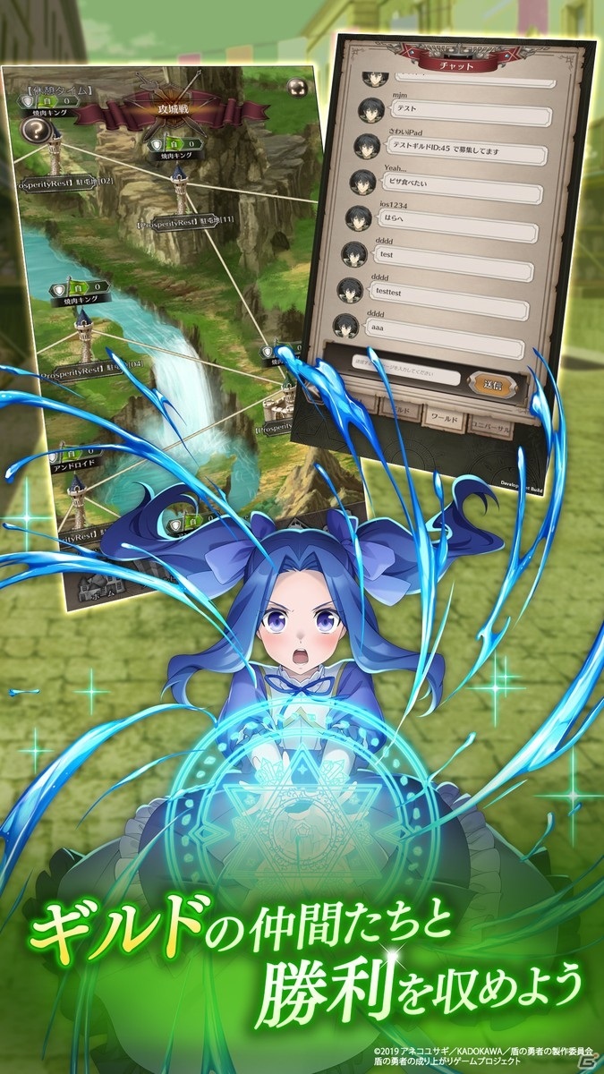 iOS/Android「盾の勇者の成り上がり～RERISE～」が配信開始！事前登録報酬「UR【守るための力】ラフタリア」の配布もの画像4