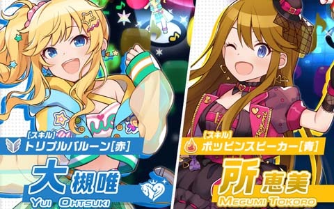 「アイドルマスター ポップリンクス」で大槻 唯・所 恵美・伊瀬谷 四季をピックアップしたプラチナガシャが配信！