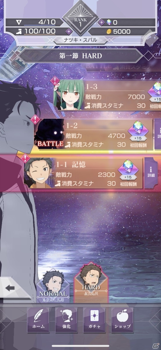 「Re:ゼロから始める異世界生活 Lost in Memories」で300万DL突破記念のプレゼントキャンペーンが開催！の画像12