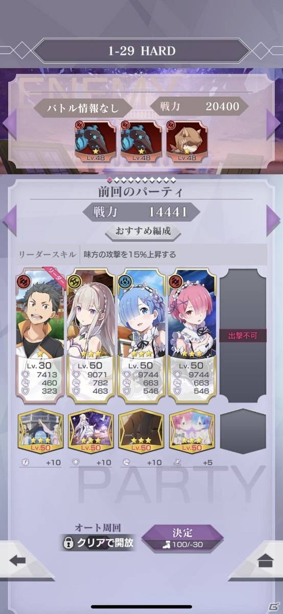 「Re:ゼロから始める異世界生活 Lost in Memories」で300万DL突破記念のプレゼントキャンペーンが開催！の画像13
