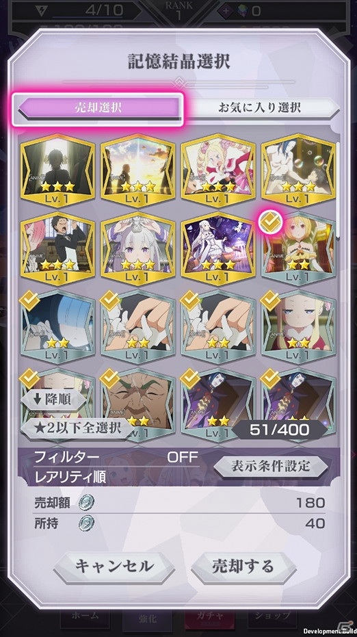 「Re:ゼロから始める異世界生活 Lost in Memories」で300万DL突破記念のプレゼントキャンペーンが開催！の画像15