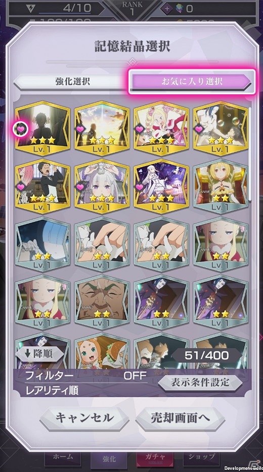 「Re:ゼロから始める異世界生活 Lost in Memories」で300万DL突破記念のプレゼントキャンペーンが開催！の画像16
