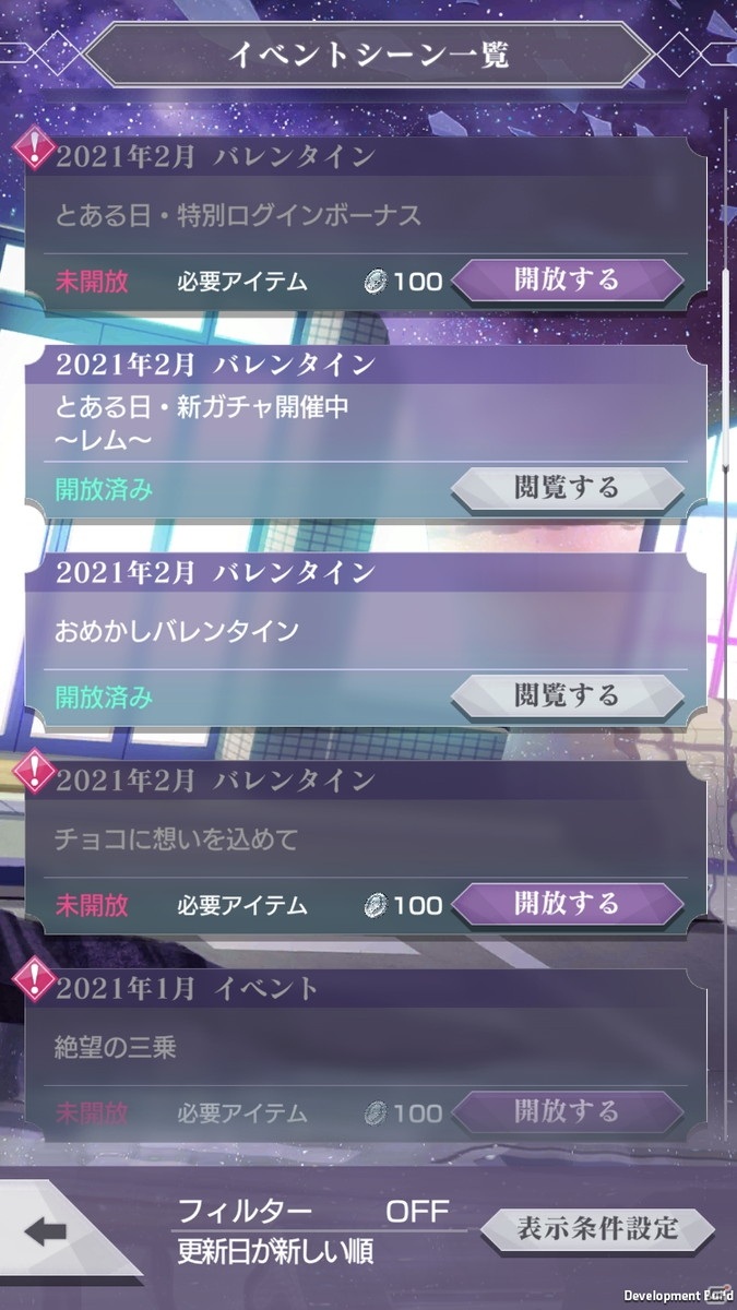 「Re:ゼロから始める異世界生活 Lost in Memories」で300万DL突破記念のプレゼントキャンペーンが開催！の画像17