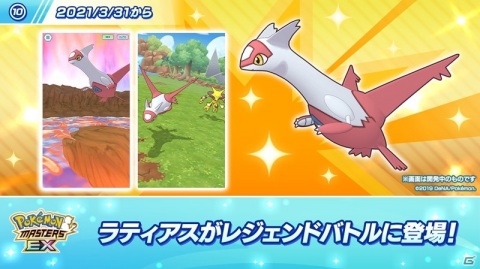 「ポケモンマスターズ EX」最大10,000個のダイヤをゲット！「レッツ チャンピオン タイム！キャンペーン」が開催の画像12